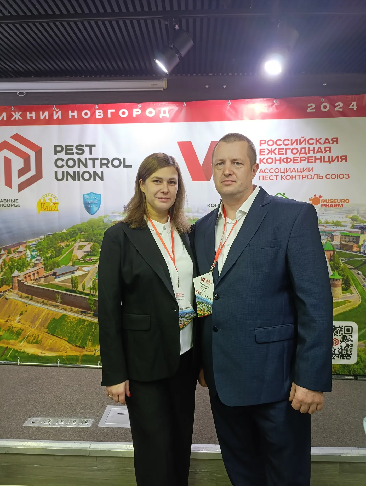 Участие в профильной конференции по pest control